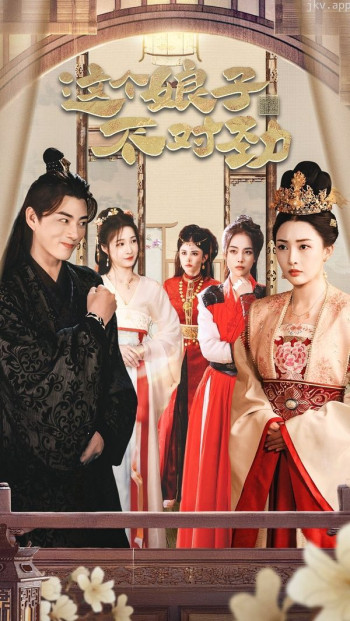 横扫六国，我家娘子竟是女帝