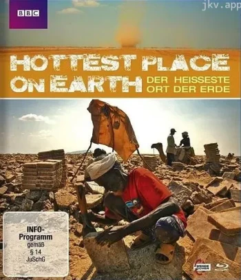 世界上最热的地方