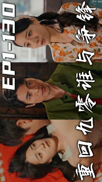 重回九零谁与争锋