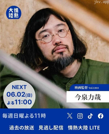 情热大陆 今泉力哉篇