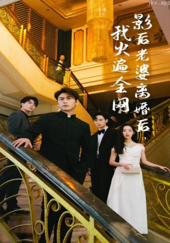 离婚后,她当场闪婚亿万富翁