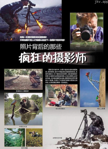 疯狂摄影师 第一季