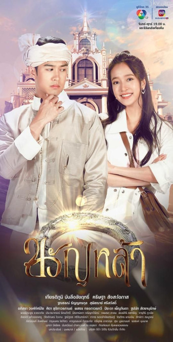 ขวัญหล้า