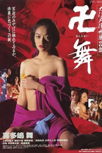 狂情淫魔夜夜欢