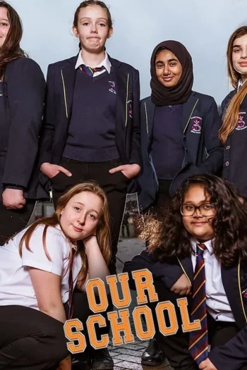 我们的学校 第一季