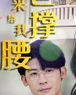 离婚后，五位爸爸来给我撑腰