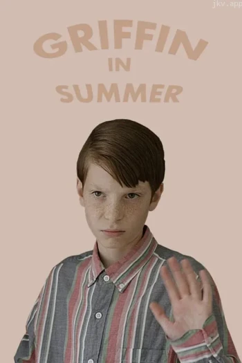 夏日里的格里芬