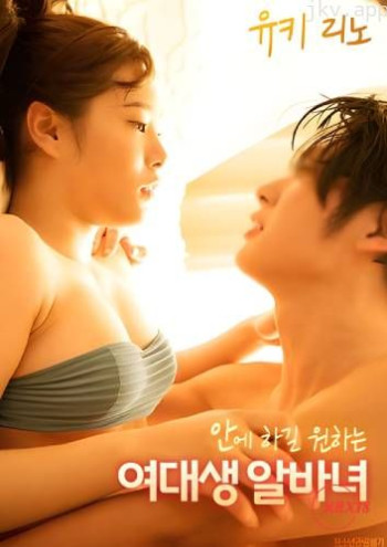 中年男人与年轻女老板