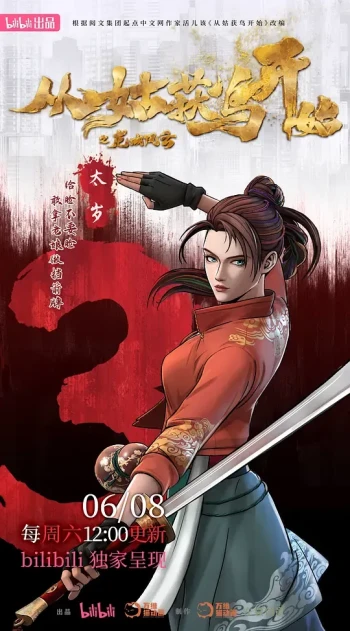 从姑获鸟开始之龙城风云