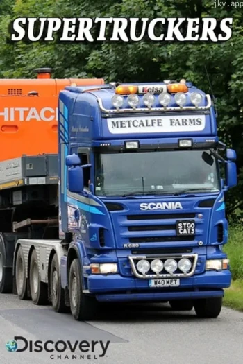 超级货运王 第一季