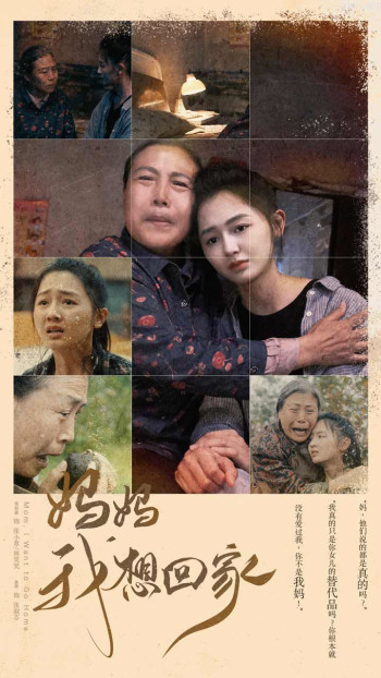 妈妈我想回家(离离原上草)