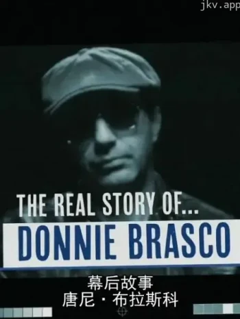 幕后故事 第一季