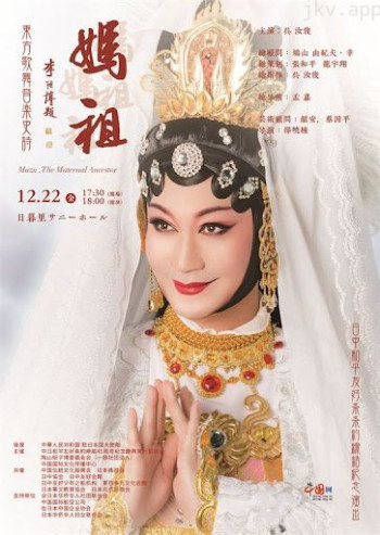 戏说台湾之天灯妈祖