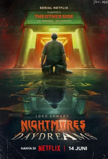 乔可·安华的噩梦与白日梦