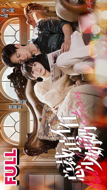 总裁镇不住少奶奶