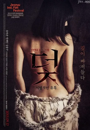 陷阱：致命的诱惑.Trap