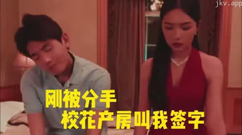 刚被分手校花产房叫我签字
