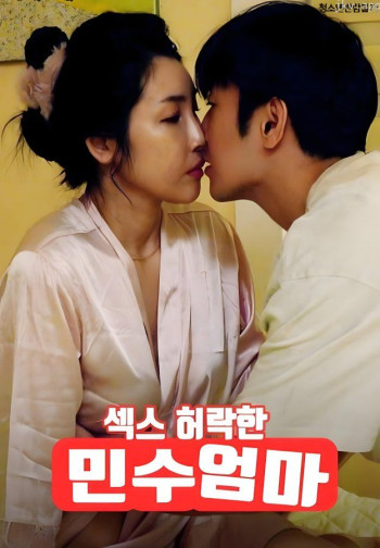 母亲允许的行为