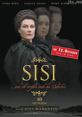 茜茜：真实的故事