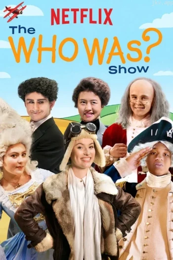 他：她是谁 第一季