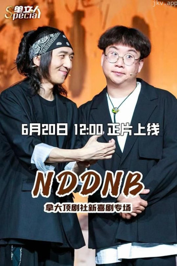 NDDNB