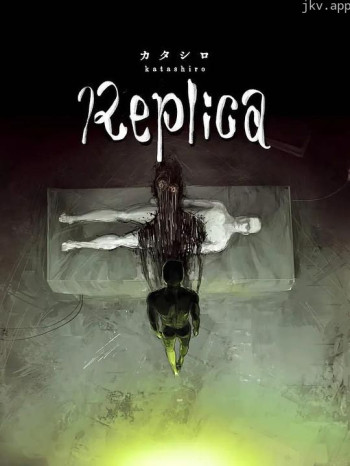 カタシロ Replica