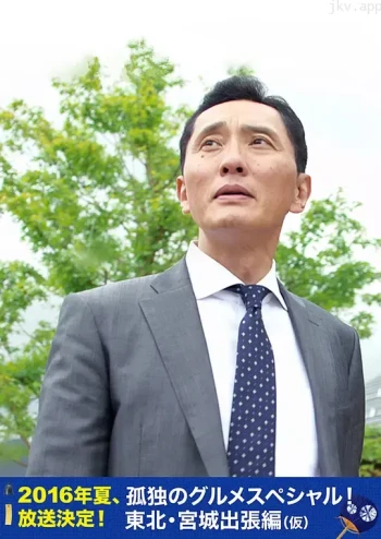 孤独的美食家新春SP：严冬之北海道·旭川出差篇