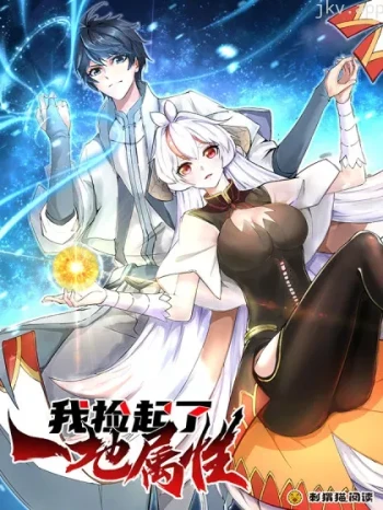 我在末日玄幻世界无敌了 动态漫画