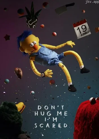 别抱我，我害怕 第一季