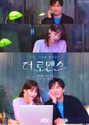 我们书写爱情吧