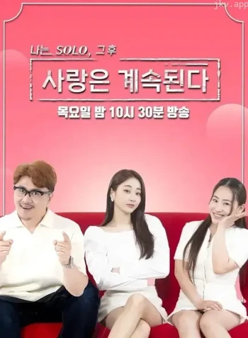 我是单身 第二十一季