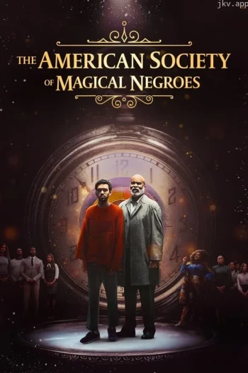 美国黑人魔法协会