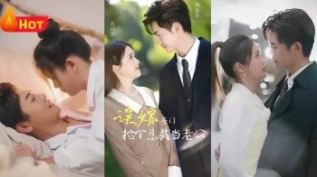 误嫁豪门,捡个总裁当老公