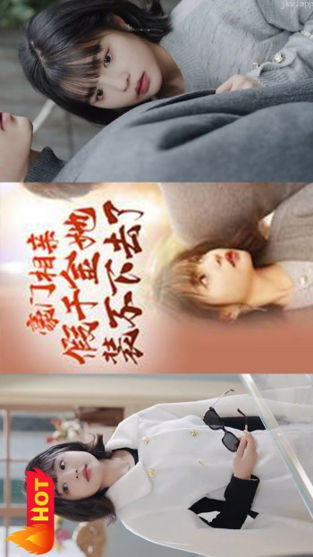 豪门相亲假千金她装不下去了