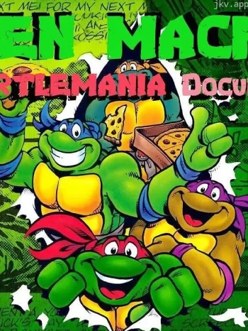 纪录片:忍者神龟狂热潮