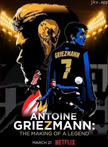 安东尼·格里兹曼：世界冠军