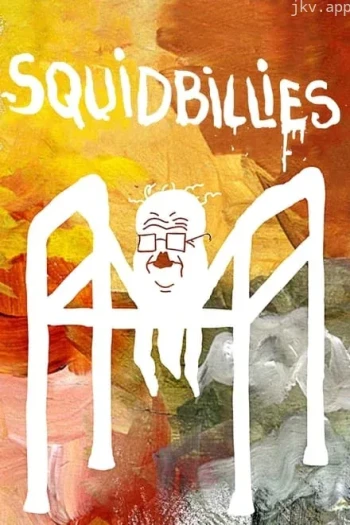 鱿鱼仔的乡土生活 第二季