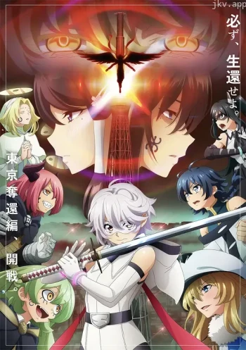 腼腆英雄 第二季