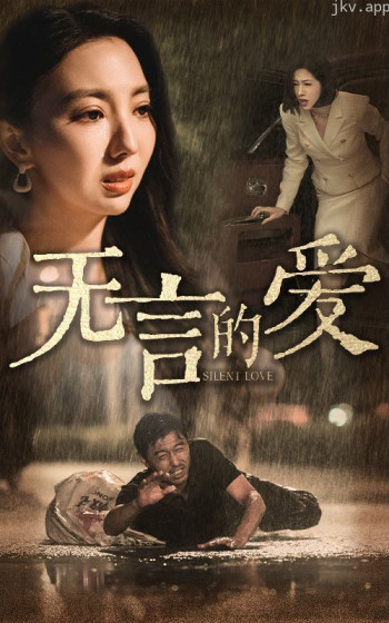 无言的爱(父爱无言)