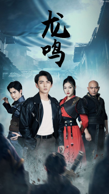 龙鸣(龙之怒)(绝世战狼)