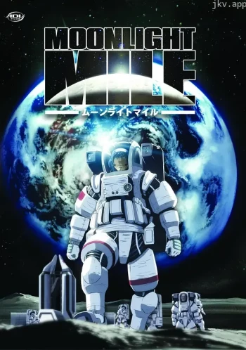 月光旅程 第二季