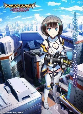 拉格纳强袭天使