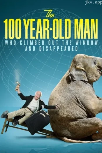 百岁老人跷家去