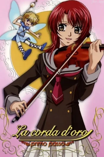 金色琴弦 第二季