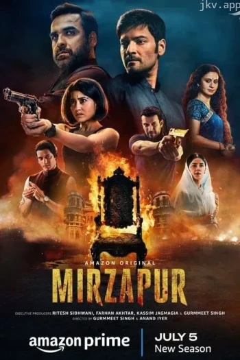 米尔扎布尔 第三季