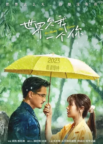 世界欠我一个你