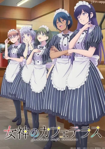 女神咖啡厅 第二季