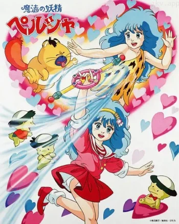 魔法妖精贝露莎