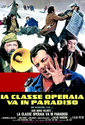 工人阶级上天堂