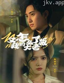 又怎么了我的大老板